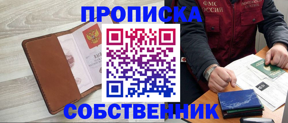 временная регистрация для всех в Ликино-Дулёво