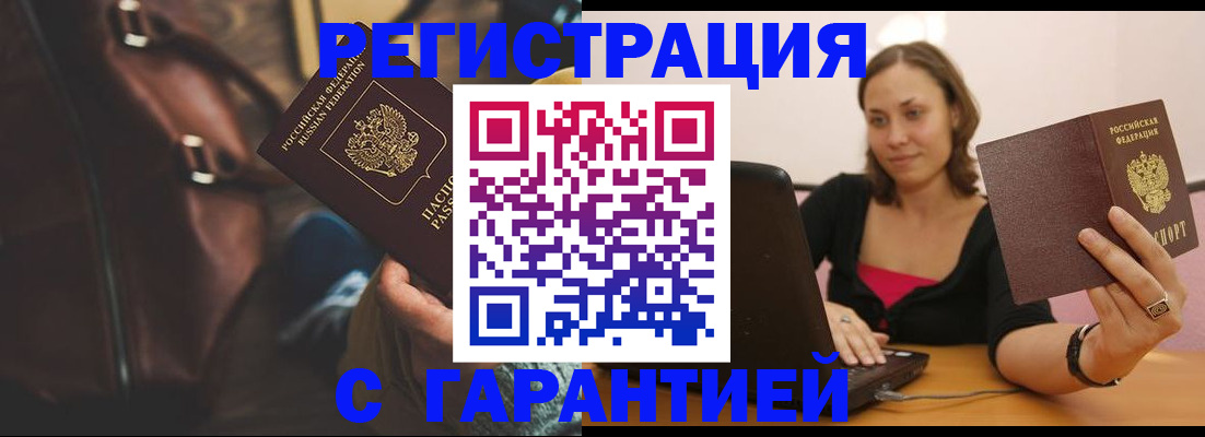 прописка иностранных граждан в Ликино-Дулёво